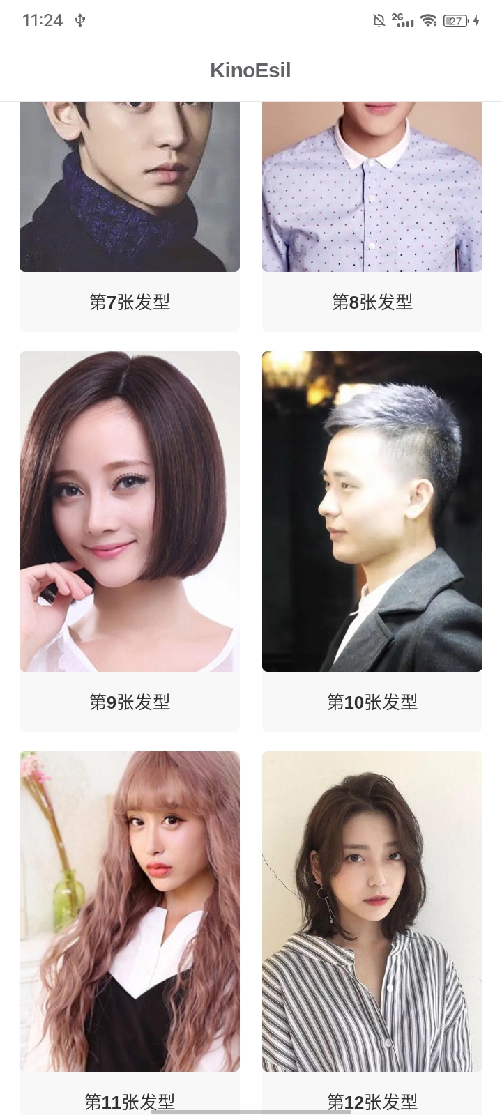choose_item