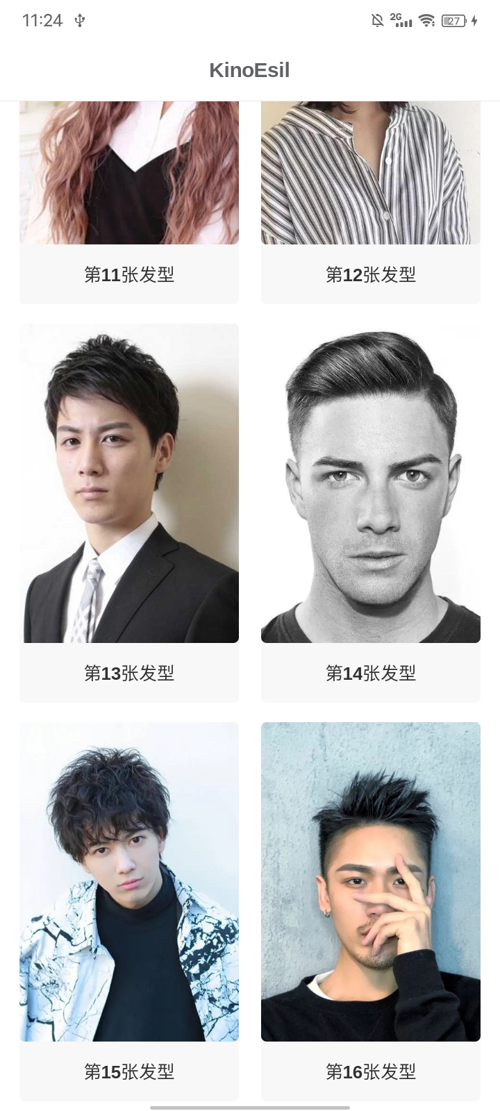 choose_item